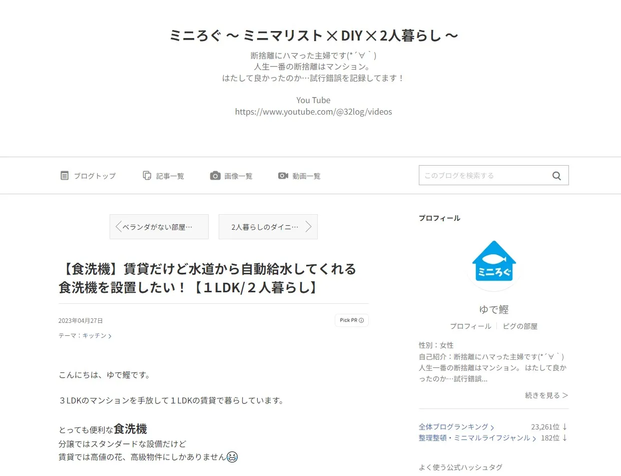 【食洗機】賃貸だけど水道から自動給水してくれる食洗機を設置したい！【１LDK/２人暮らし】